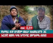 Amhara Cyber Media
