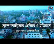 AM TV Bangla