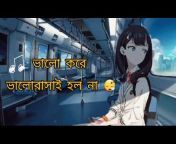 রঙিন বাংলাRogin Bangla