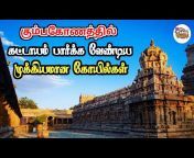 Tamil Tourism by Vimal
