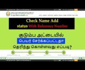Mipa Tamil Infopedia
