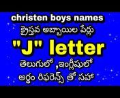 BIBLE STUDY IN TELUGU OFFICIAL