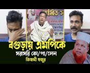 Waz Media Bogra