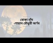 Lyrical Bangla Songs