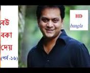 HD Bangla natok bd