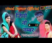 Vinod Damor official