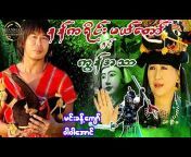 Myanmar First Entertainment