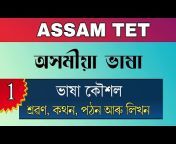 Digital Assam