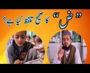 Islam And New Generation- Shahid Rasool Alvi