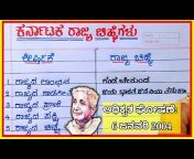 Essay Speech In Kannada