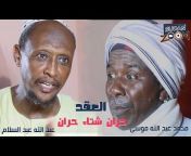 سودان زووم - SUDAN ZOOM
