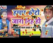 Bhojpuri Video song Narendra kumar Nisad