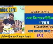 BOOK CAFE BOOK REVIEW