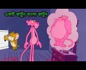 Official Bangla Cartoon