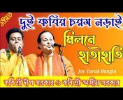 জয় তারক বাংলা /Joy Tarak Bangla