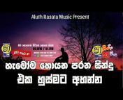Aluth Rasata Music