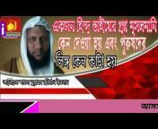 Islamic Video Al Hadish