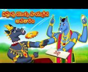 RDC Divine Telugu Stories