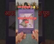 Kyrol Tarot Hindi