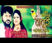 TMS Bangla Music