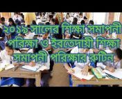 Jibon Math Education BD