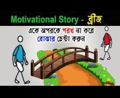 Positive Stories Bangla