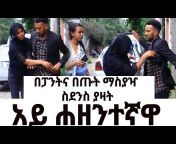 Addis Alem