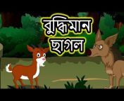 Maha Cartoon TV Bangla