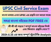 All About UPSC u0026 WBPSC