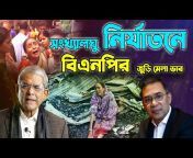 Bangla News Bank