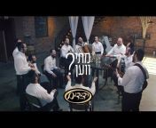 Yedidim Choir