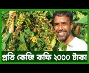 Agro News Bangla