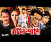 Cine Bangla