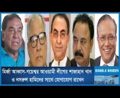 Bangla Insider