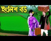 S R Carton Bangla