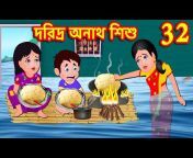 Banana Dreams TV -Bangla