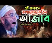 Holy Bangla TV