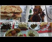 Bangladeshi Ammu Vlog