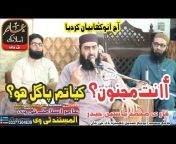 Amir Islamic Tv عامراسلامک ٹی وی