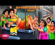 Bangla Story TV