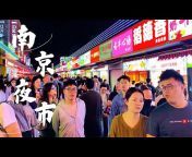 ExploringChina漫步中国