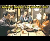 Movie Explain Tamil