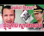 Khmer Voice News