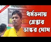 Asm Bangla Online