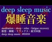 deep sleep music