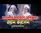 Sylhet Islamic Media