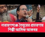Bangladesh NewsTube