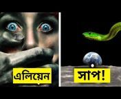 Crazy Facts Bangla