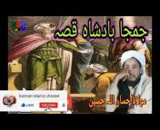 Kamran Islamic channel