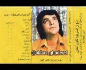 عباس قادری &#124; Abbas Ghaderi